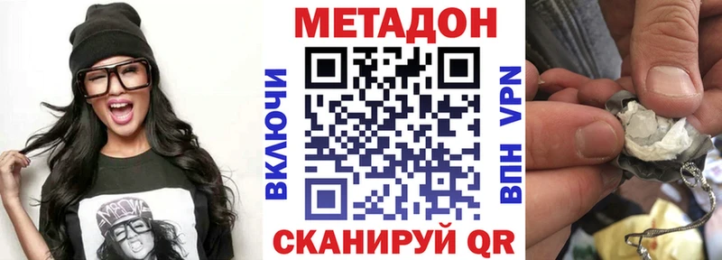 Купить закладки Жуковка МЕТАДОН кристалл